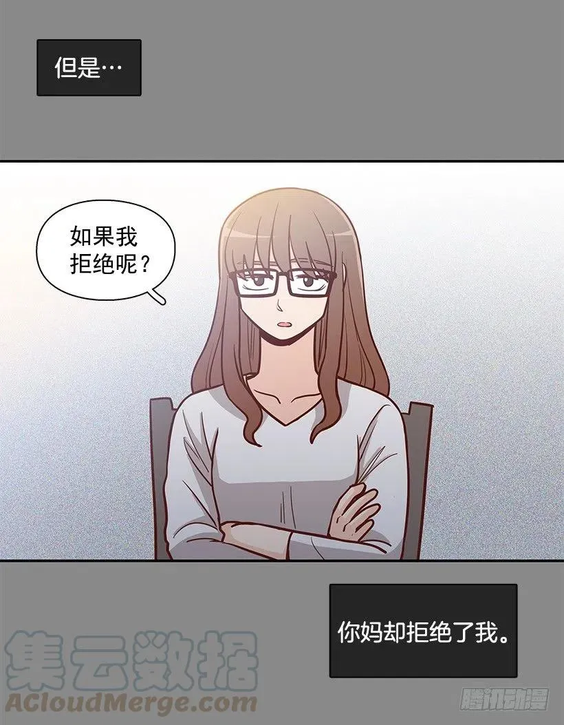 一直在怀疑我 第43页