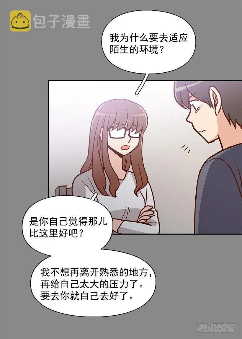 一直在怀疑我 第45页