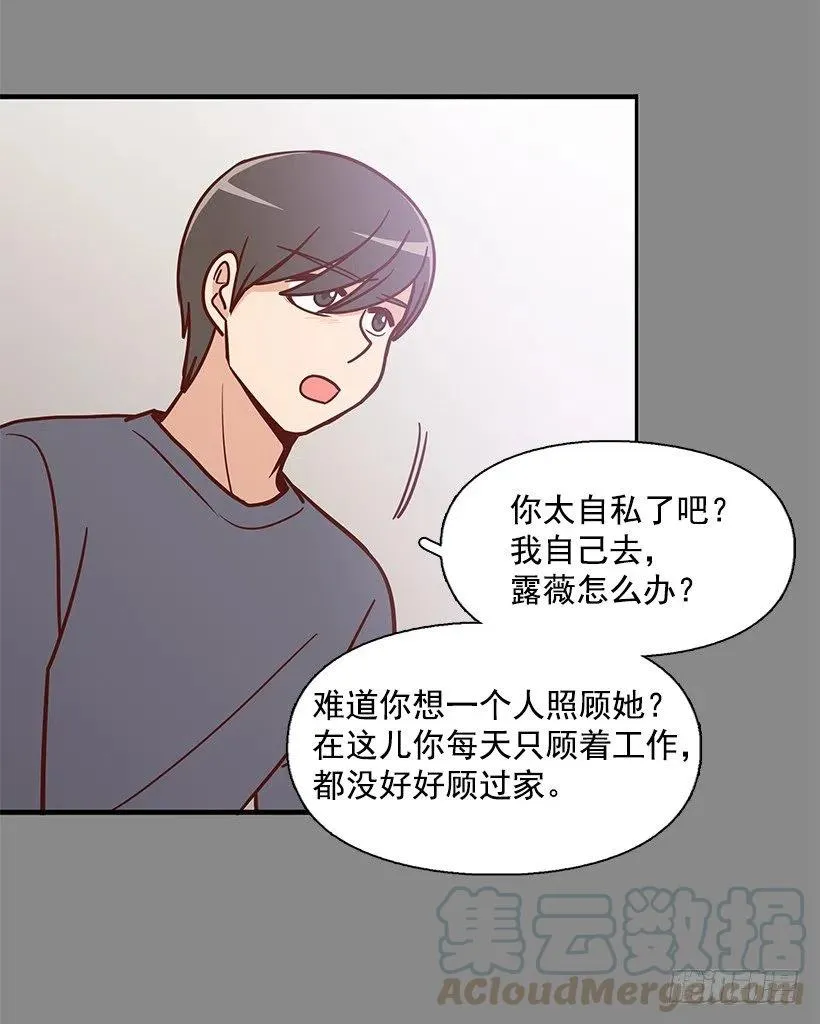 一直在怀疑我 第46页