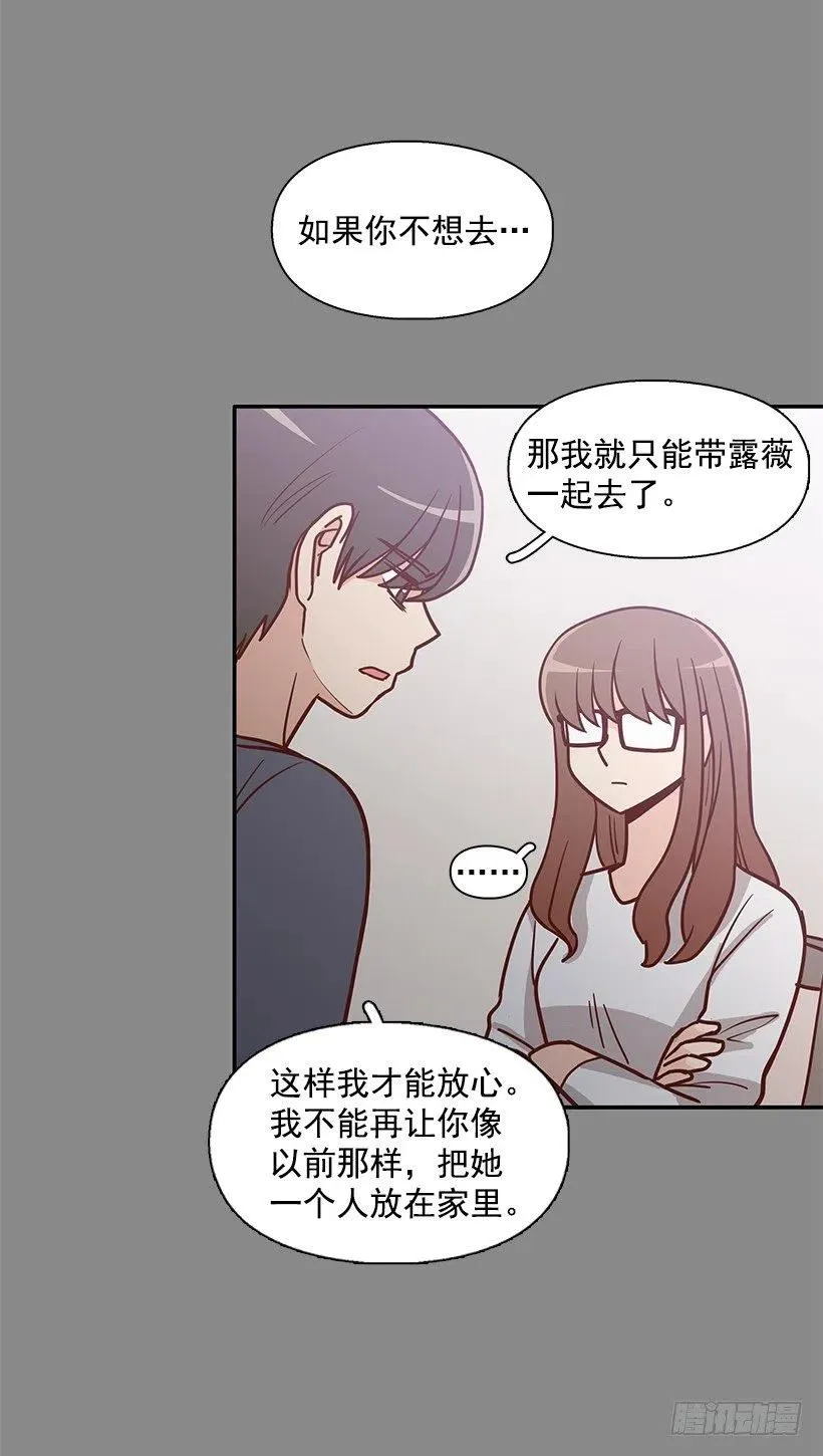 一直在怀疑我 第47页