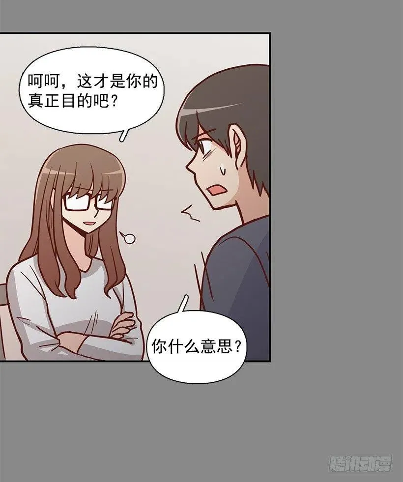 一直在怀疑我 第48页