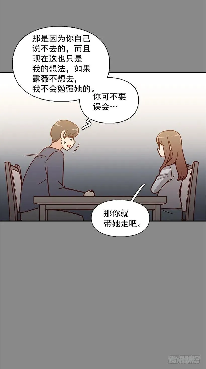 一直在怀疑我 第51页