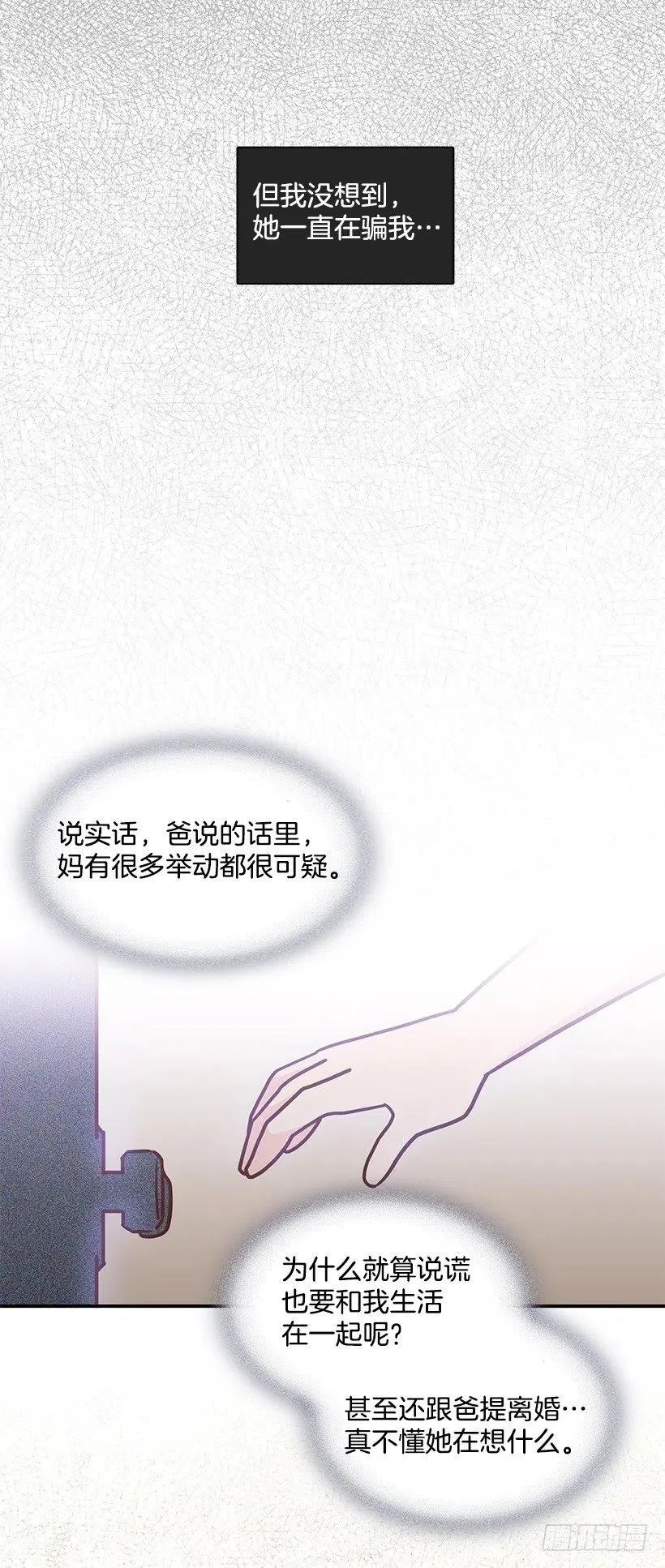 我能理解 第8页