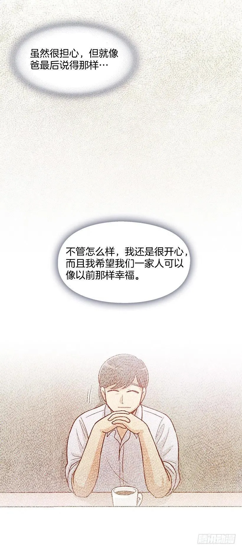 我能理解 第9页