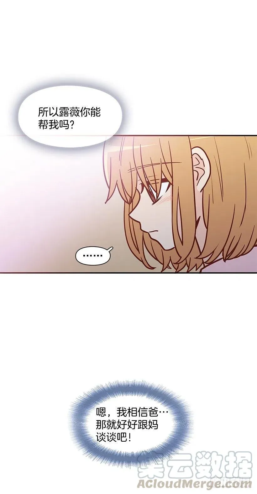 我能理解 第10页