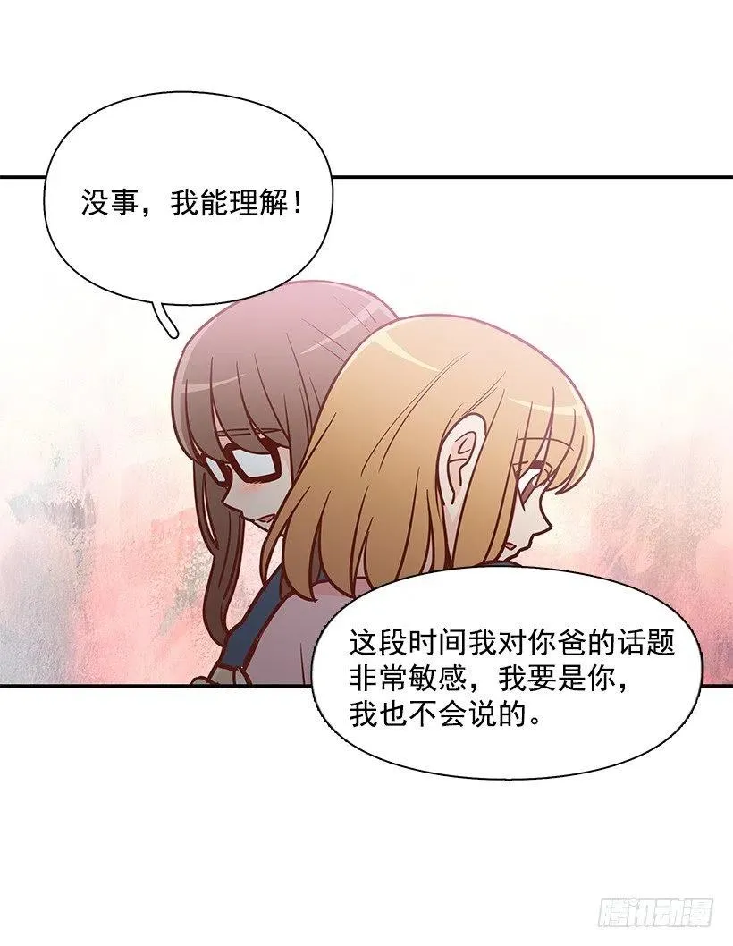 我能理解 第17页