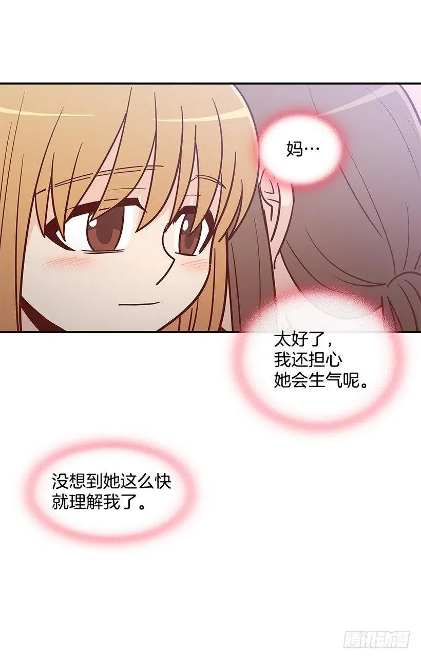 我能理解 第18页