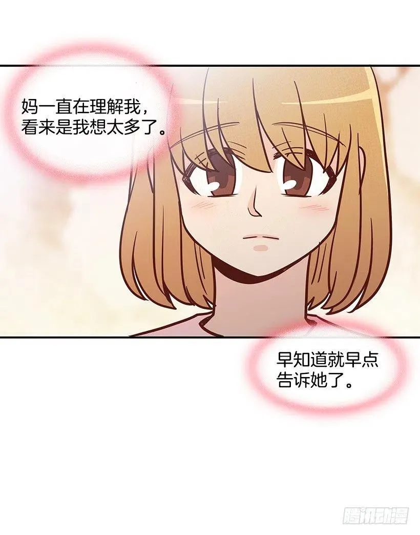 我能理解 第23页