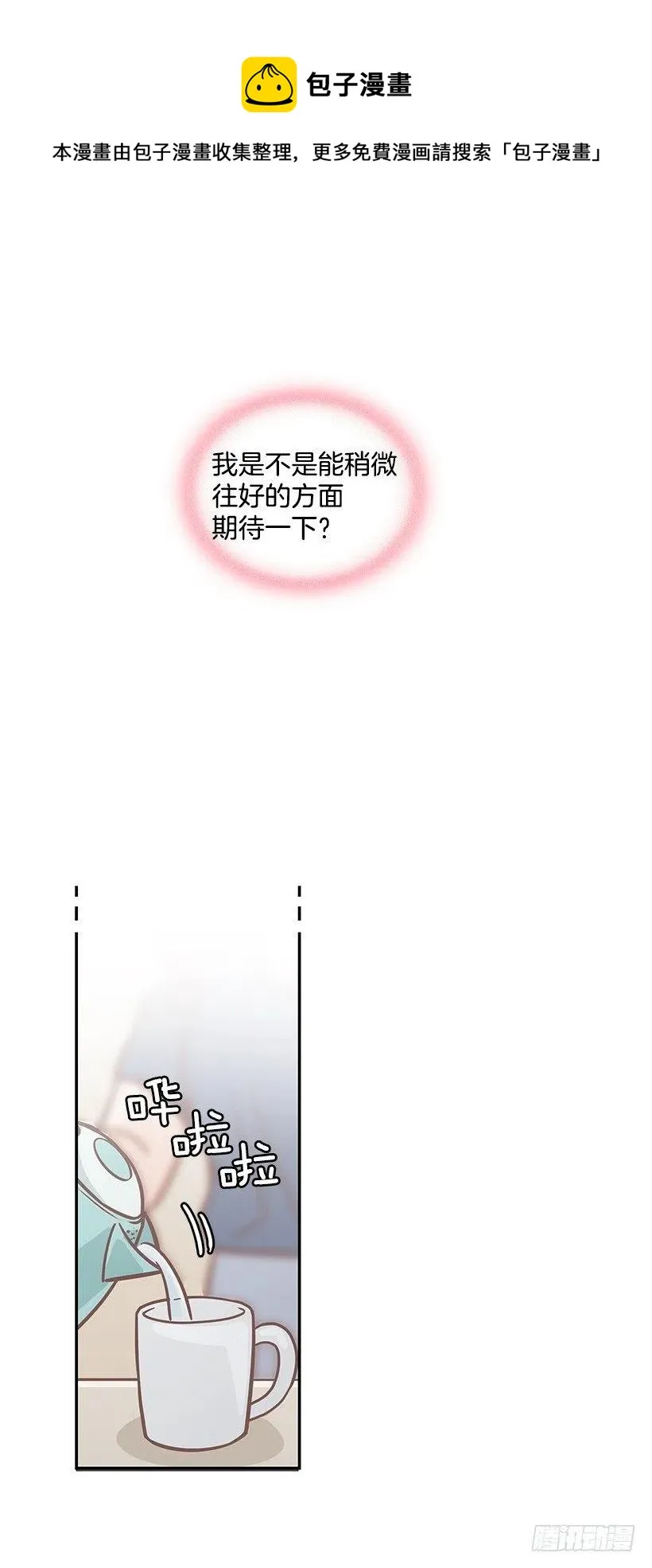 我能理解 第24页