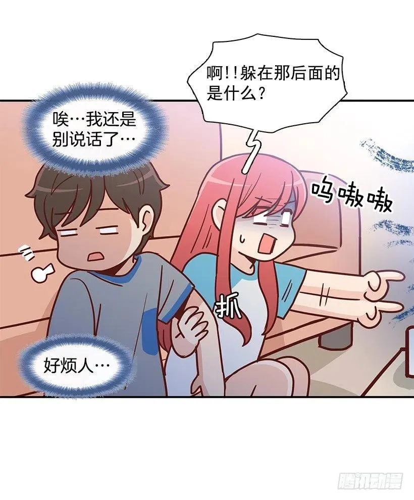 我能理解 第38页