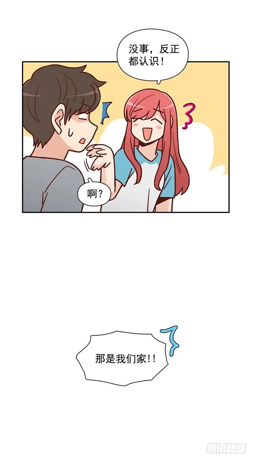 我能理解 第42页
