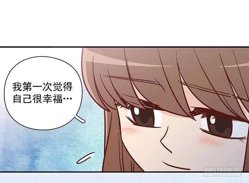 我想知道真相 第3页