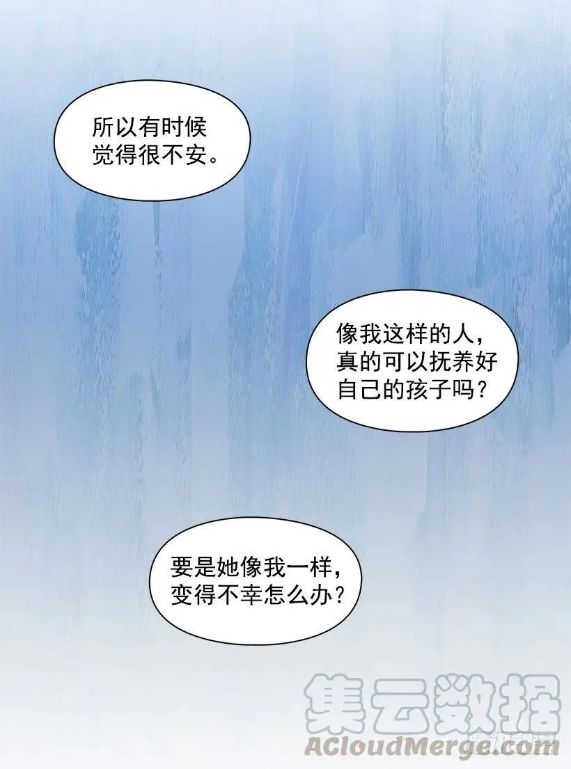 我想知道真相 第4页