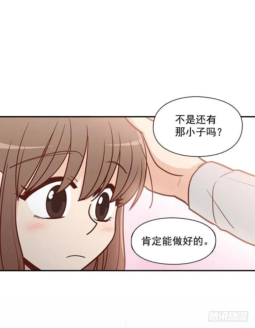 我想知道真相 第6页