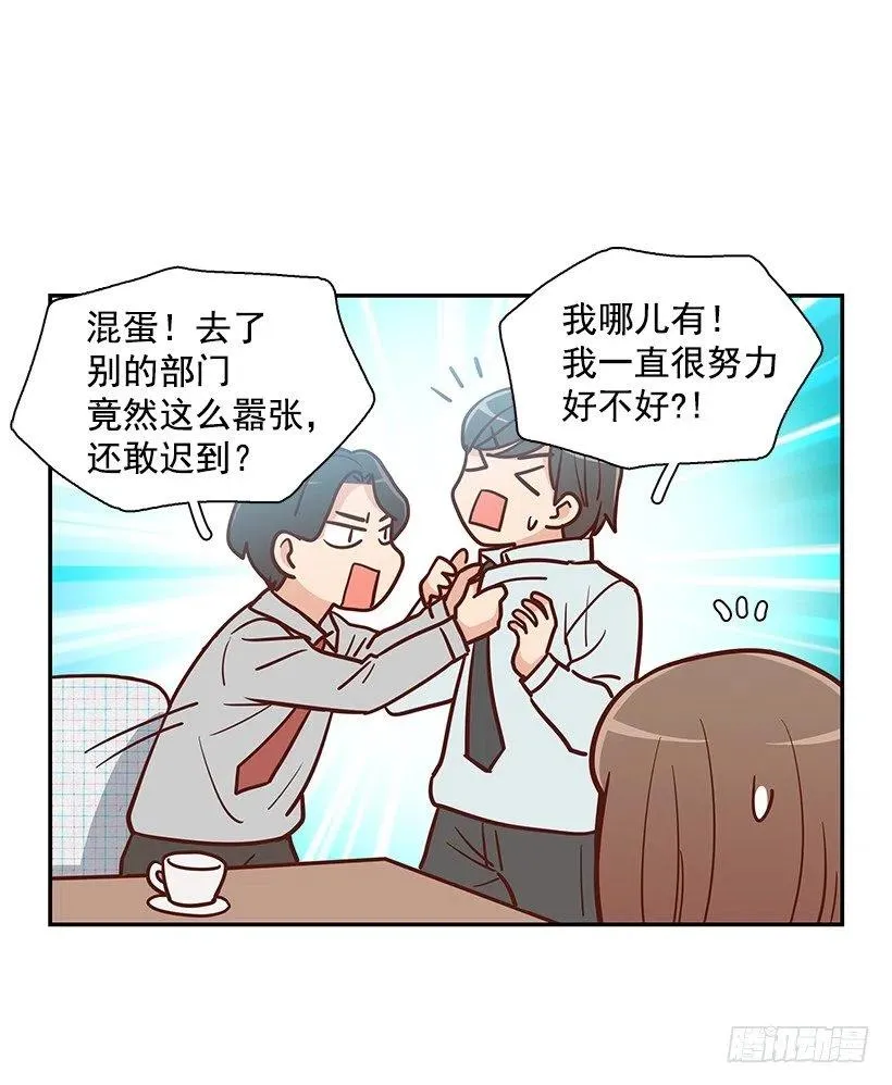 我想知道真相 第8页