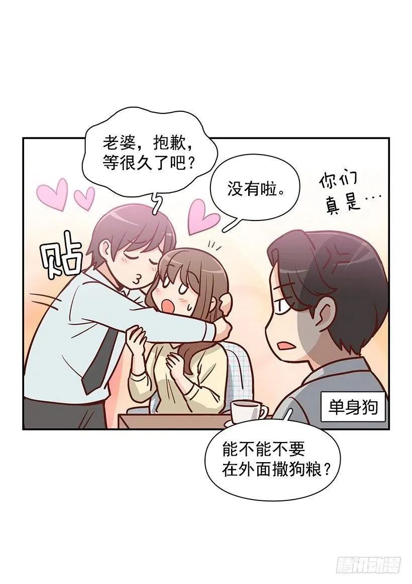 我想知道真相 第9页