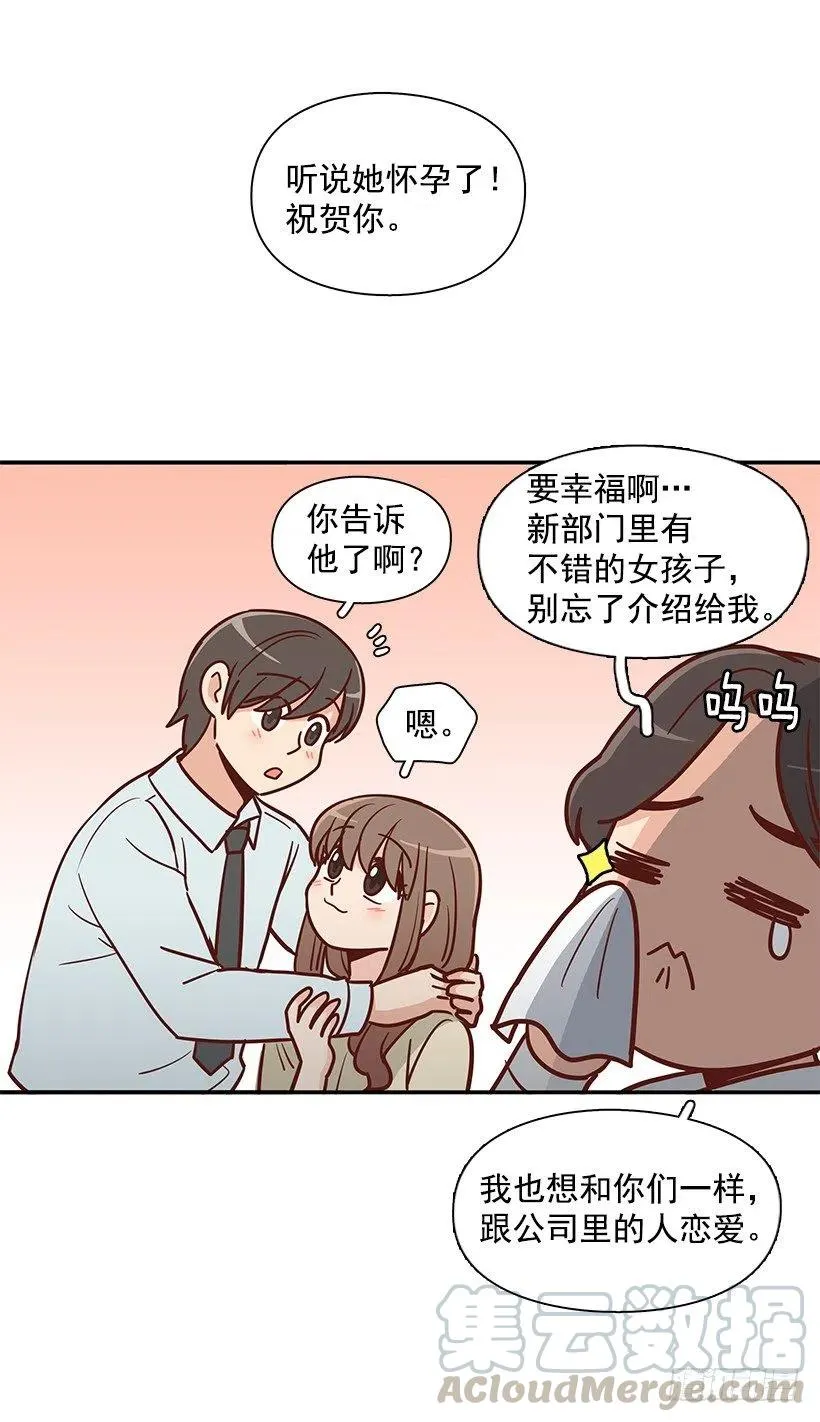我想知道真相 第10页