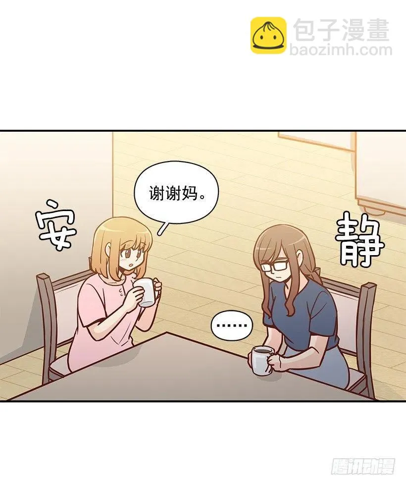 我想知道真相 第17页