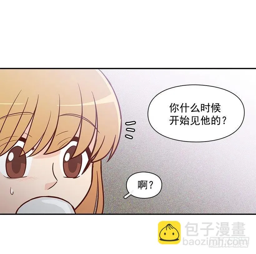 我想知道真相 第18页
