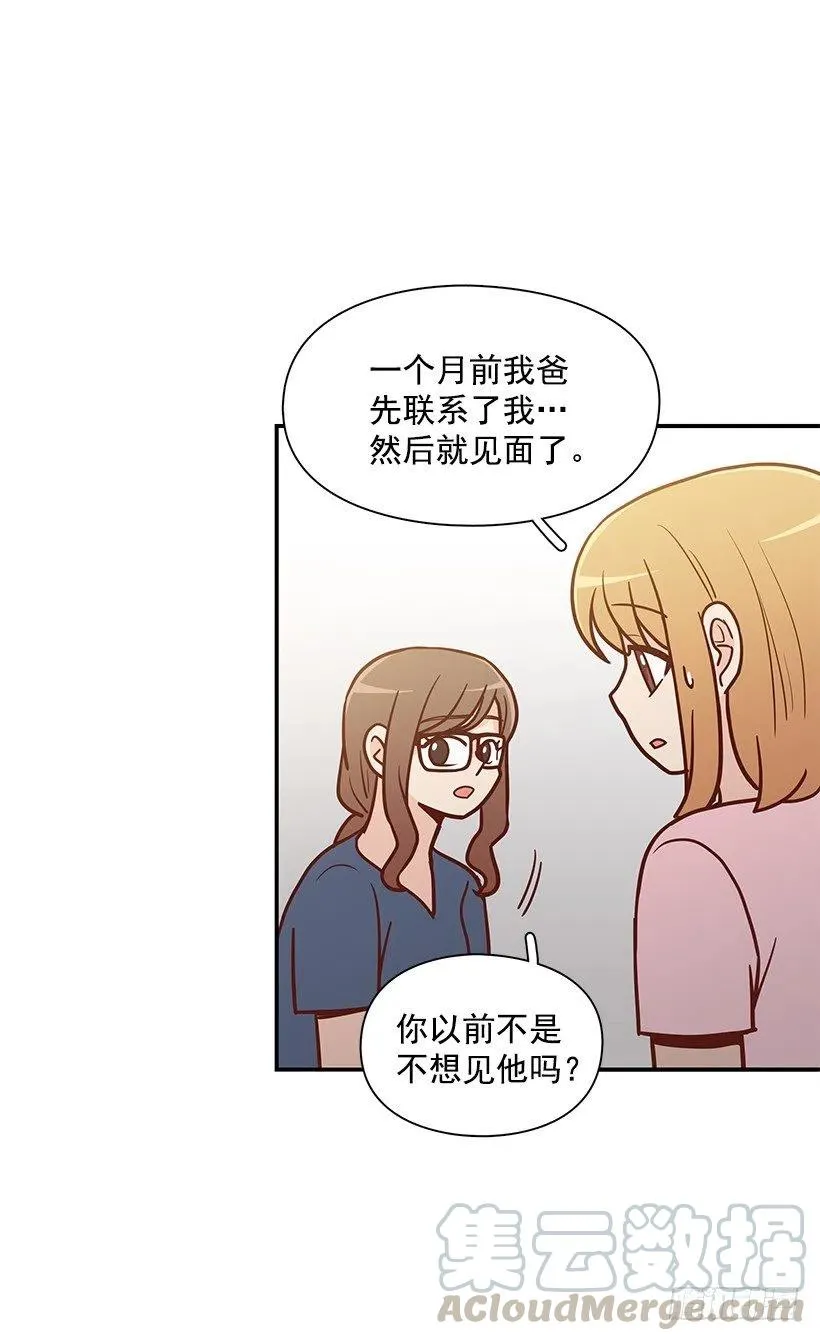 我想知道真相 第19页