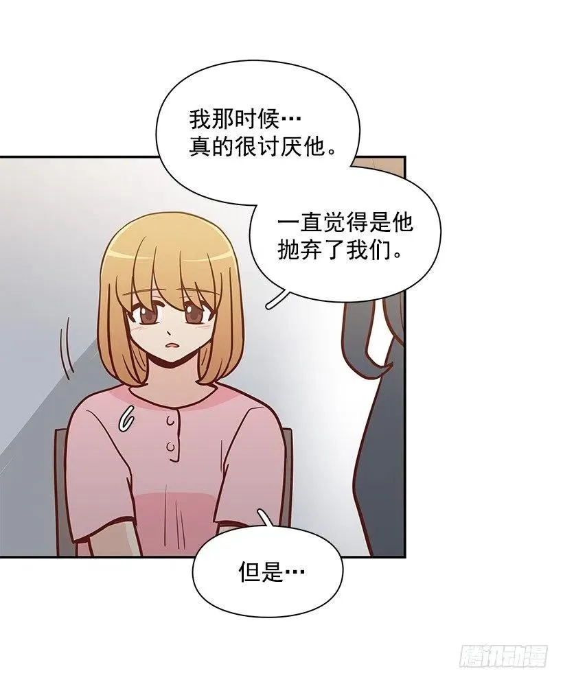 我想知道真相 第20页