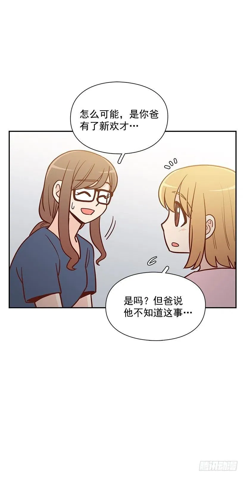 我想知道真相 第23页