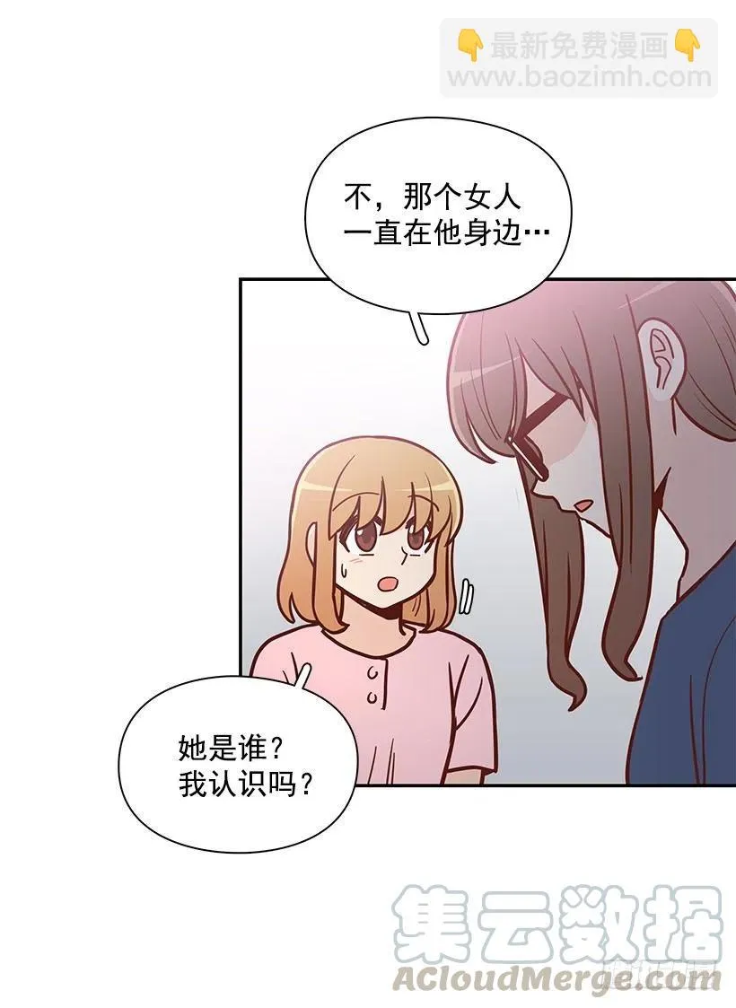 我想知道真相 第25页