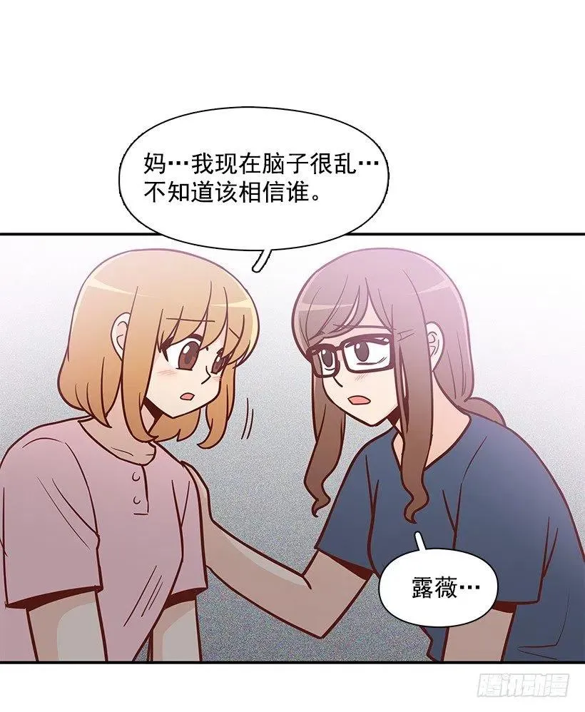 我想知道真相 第27页
