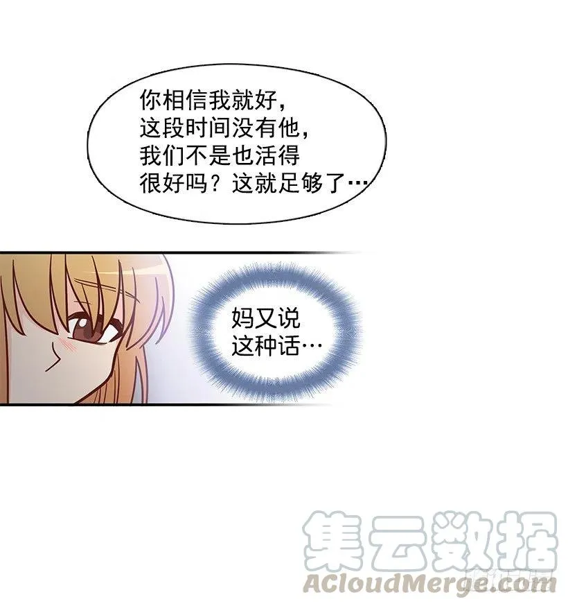 我想知道真相 第28页