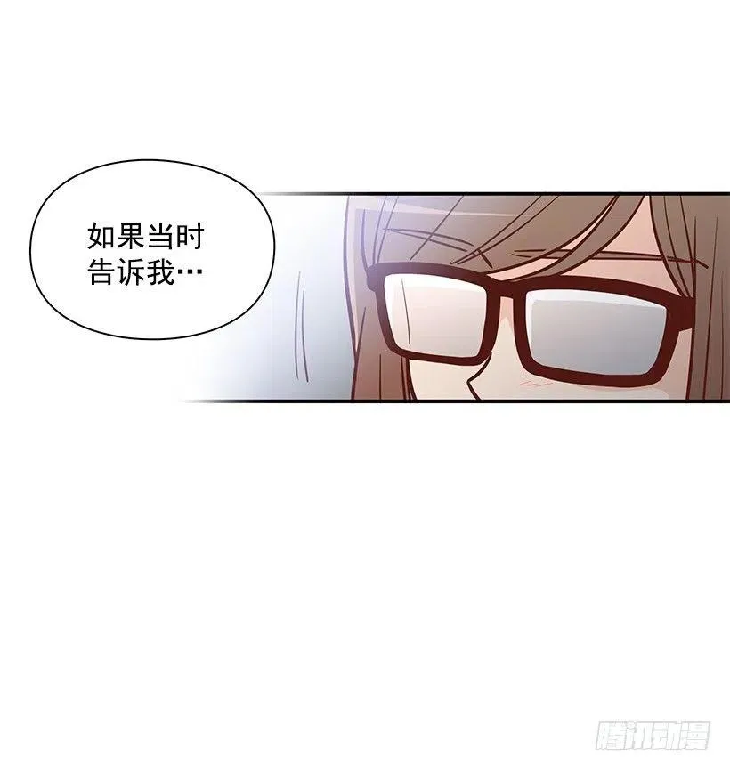 我想知道真相 第30页