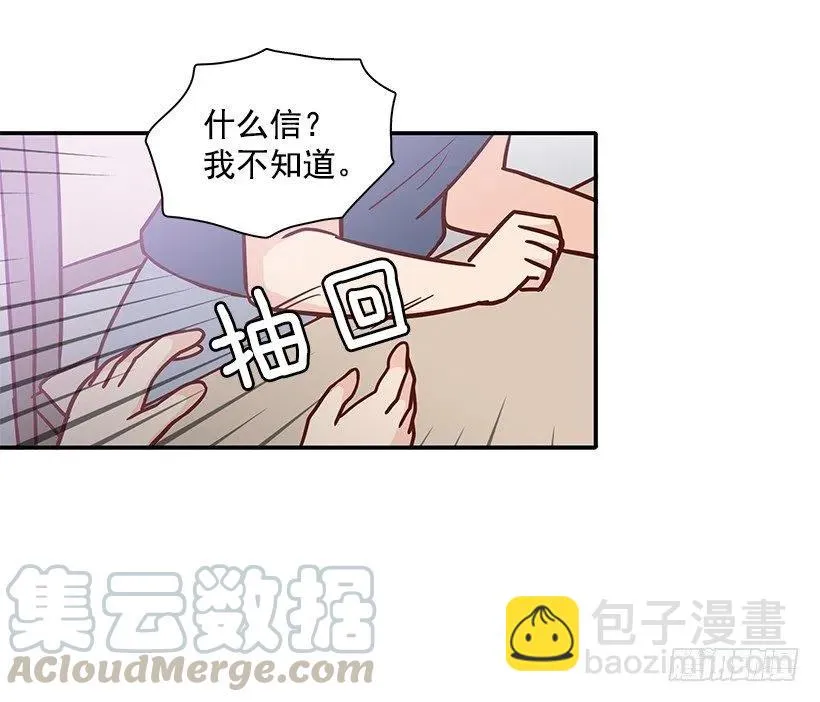 我想知道真相 第31页