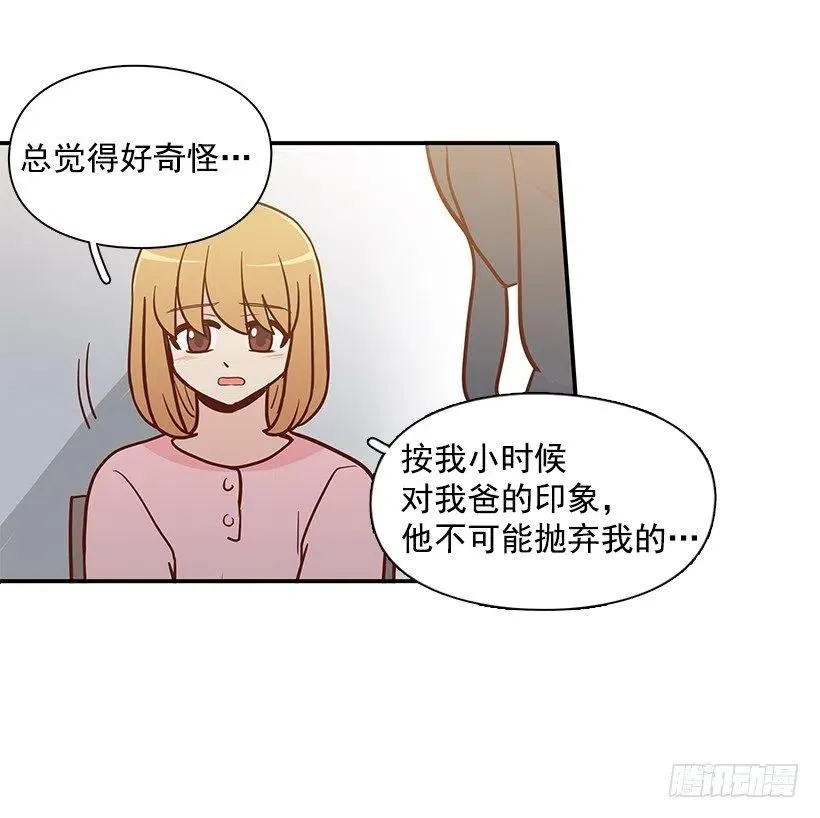 我想知道真相 第33页