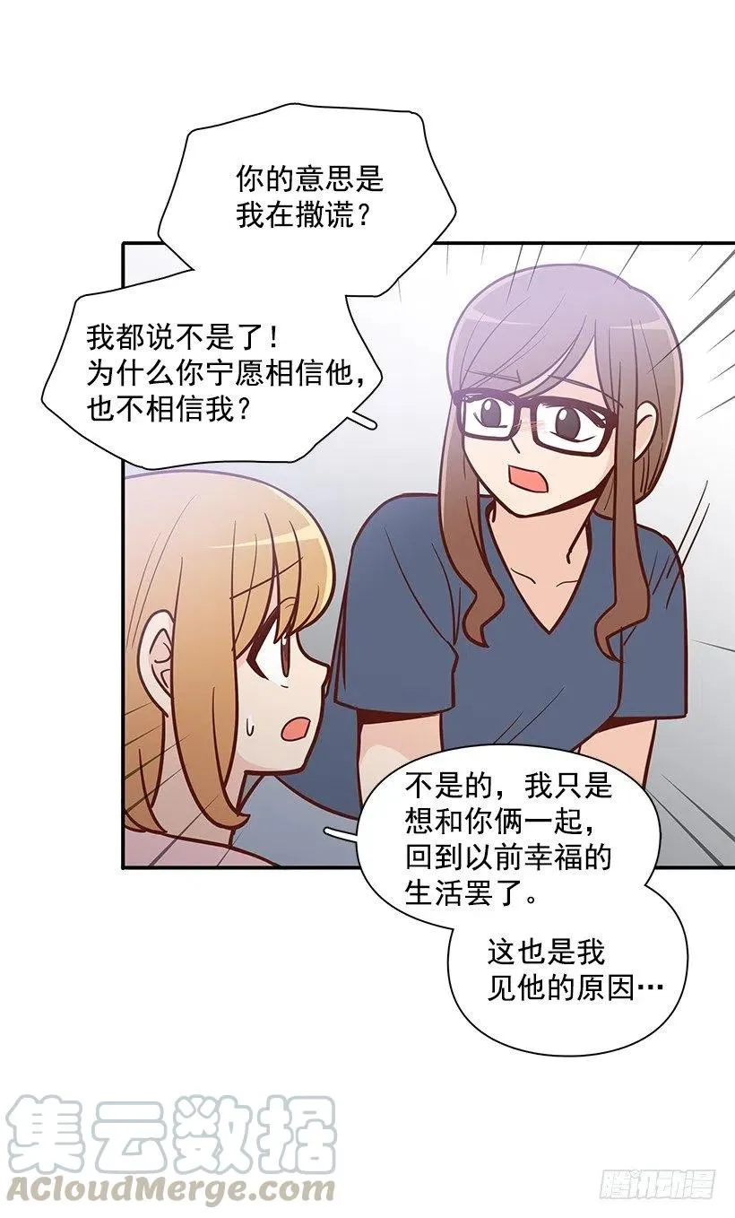 我想知道真相 第34页
