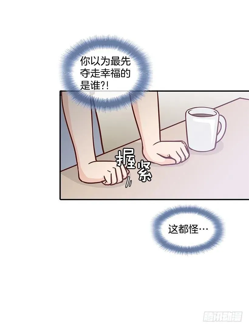 我想知道真相 第36页