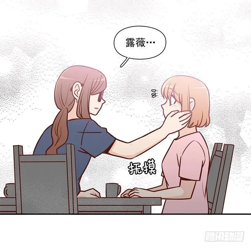 我想知道真相 第38页