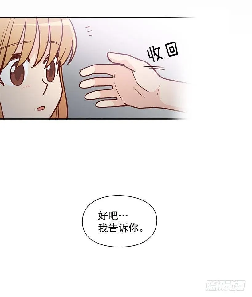 我想知道真相 第42页