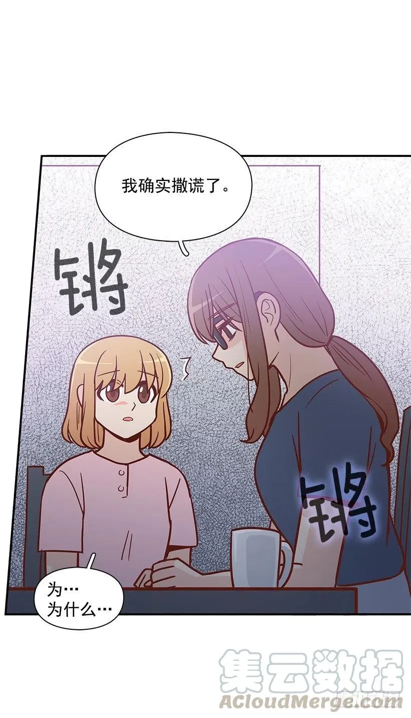 我想知道真相 第43页