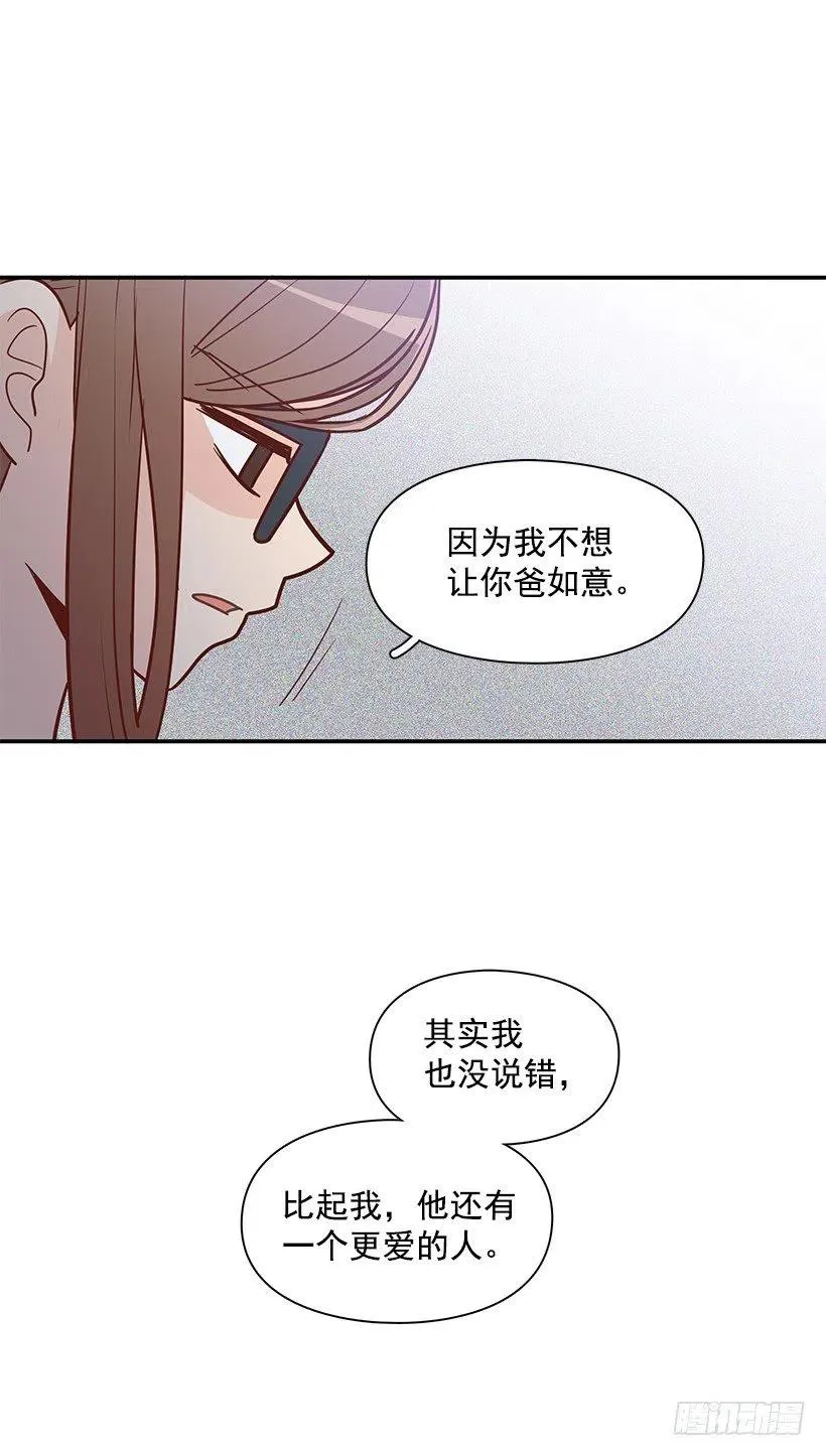 我想知道真相 第44页