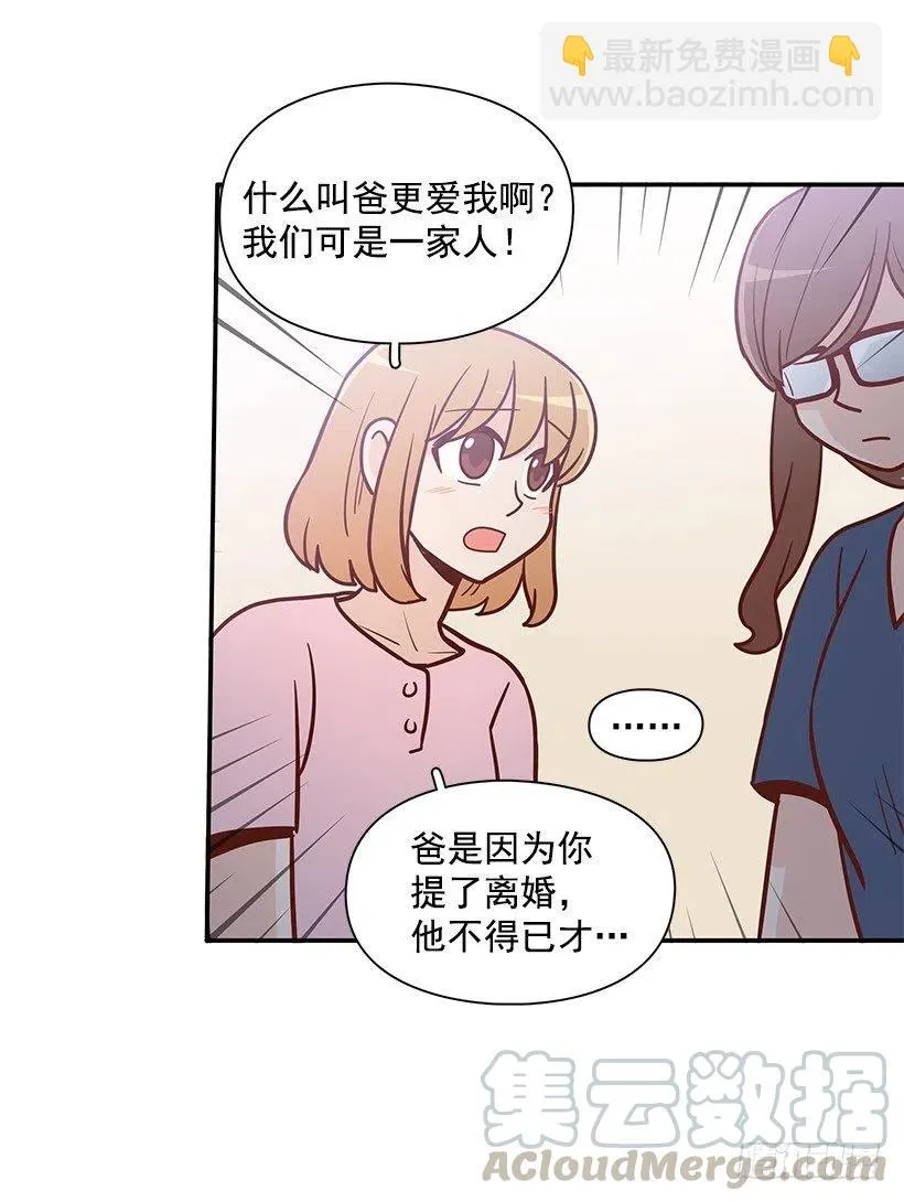 我想知道真相 第46页
