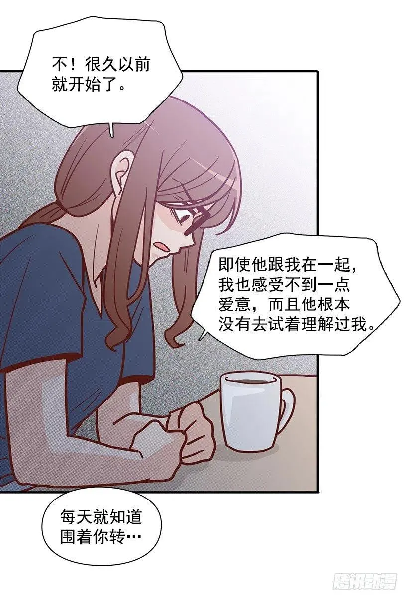 我想知道真相 第47页