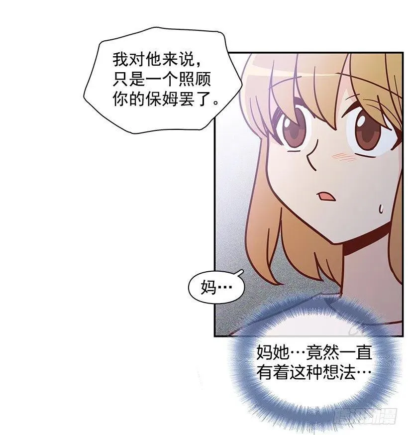 我想知道真相 第48页