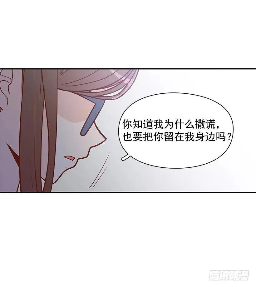 去他身边吧 第2页