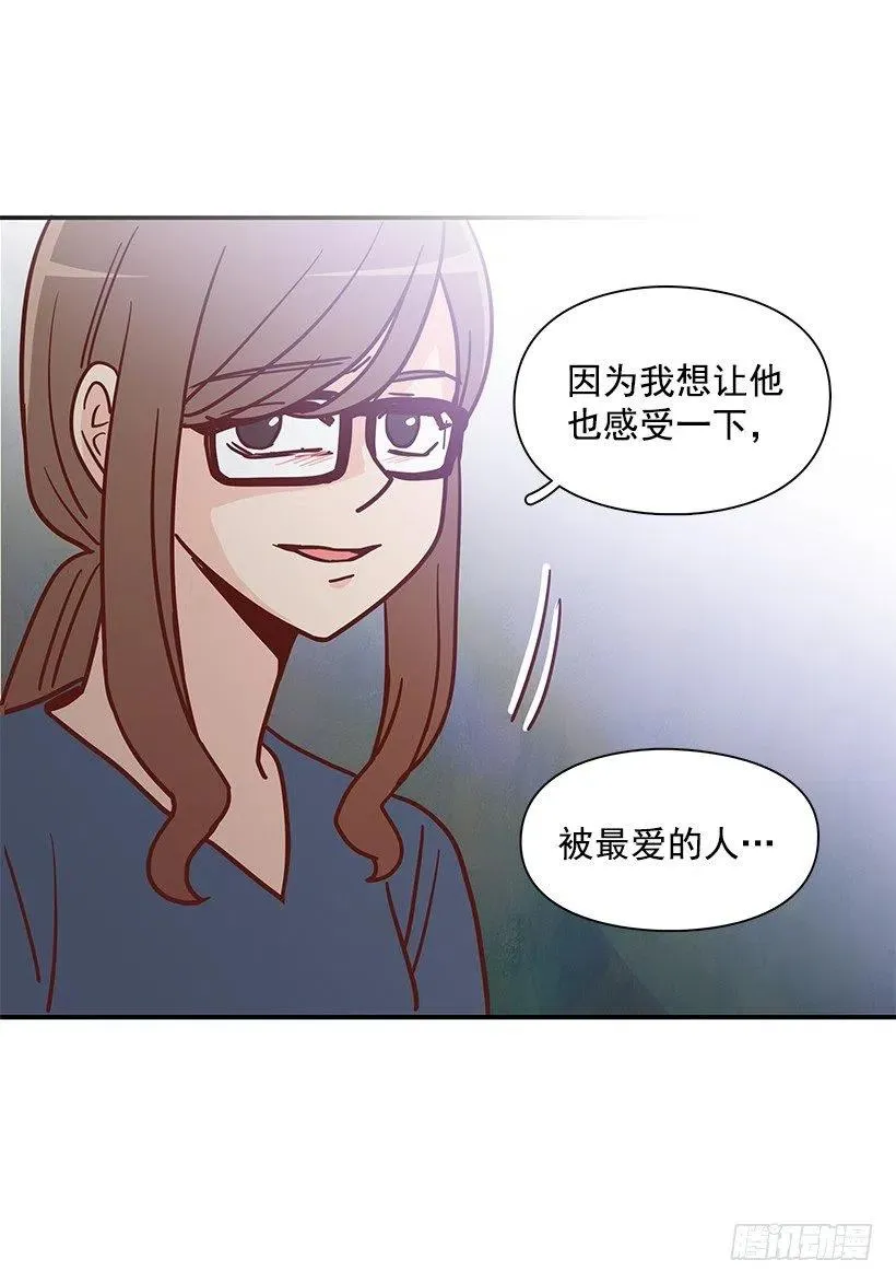 去他身边吧 第3页
