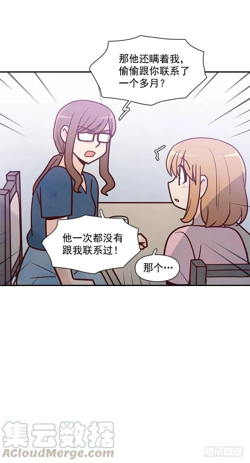 去他身边吧 第7页