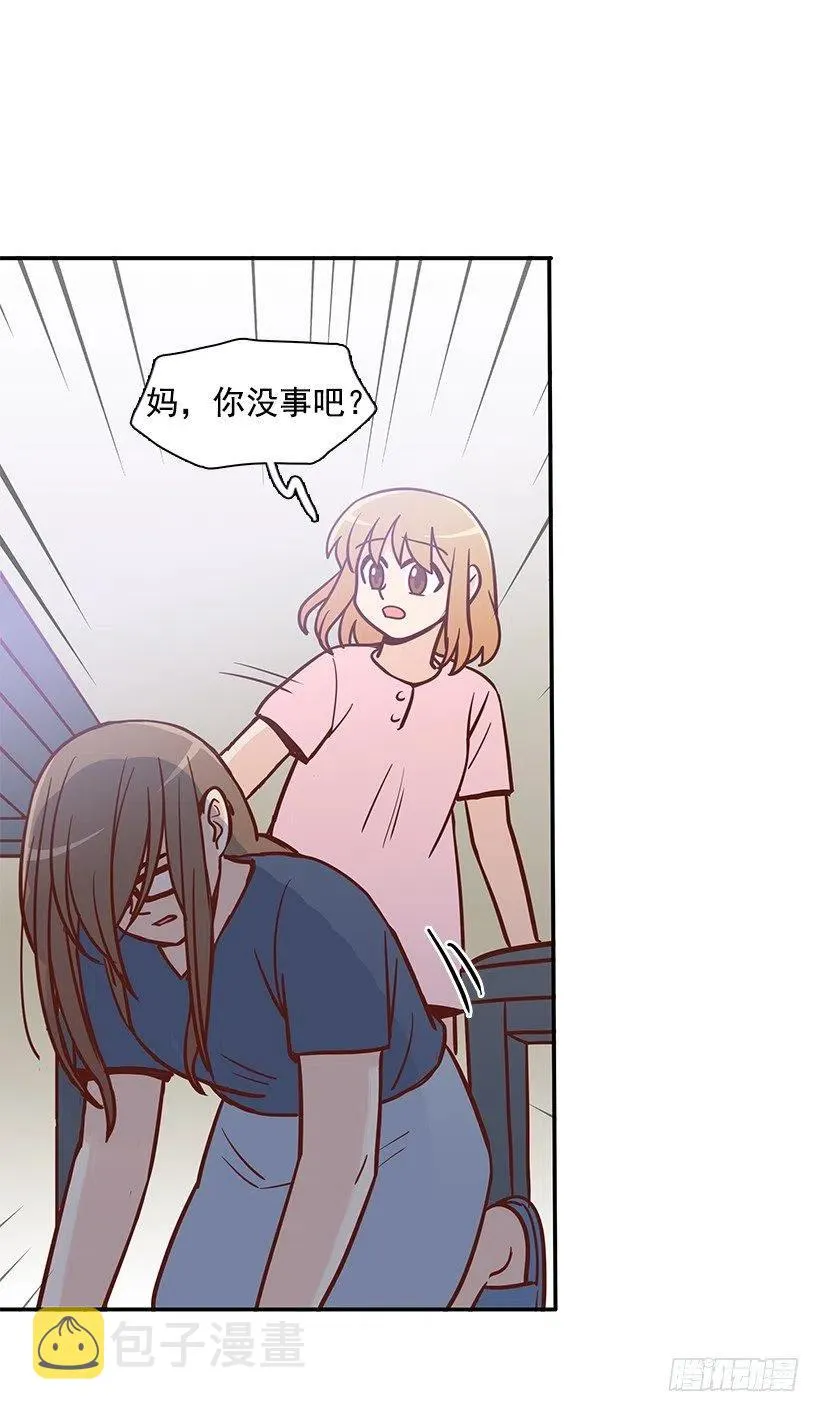 去他身边吧 第15页