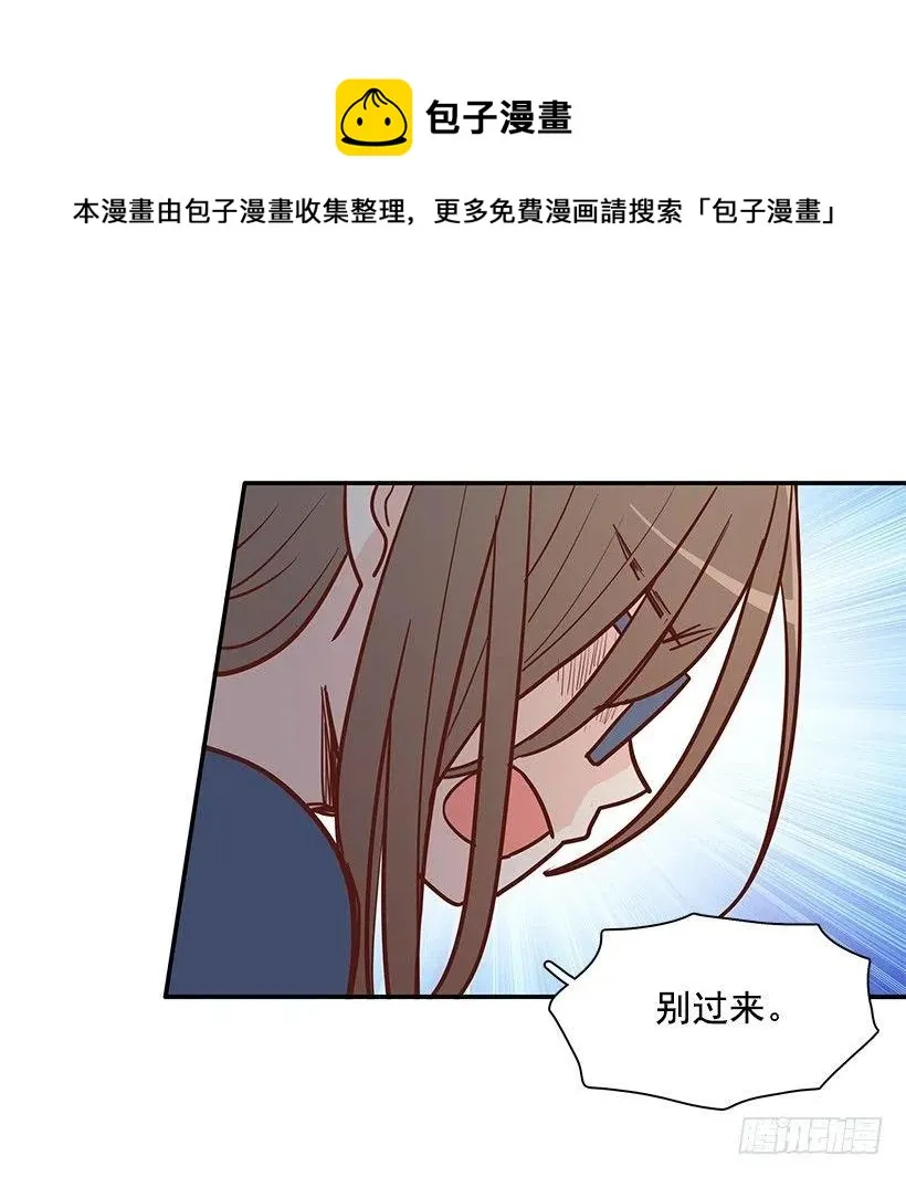 去他身边吧 第18页