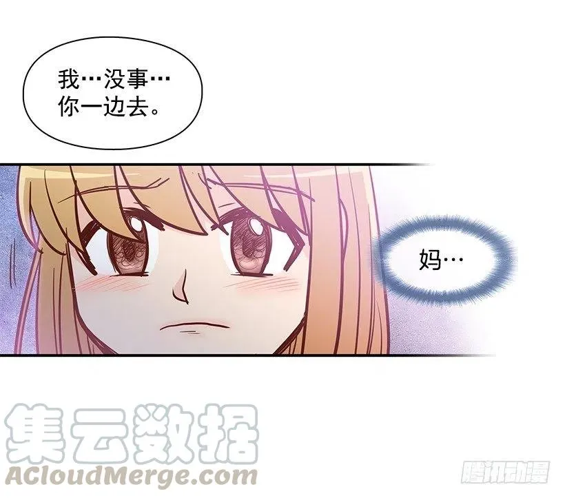 去他身边吧 第19页