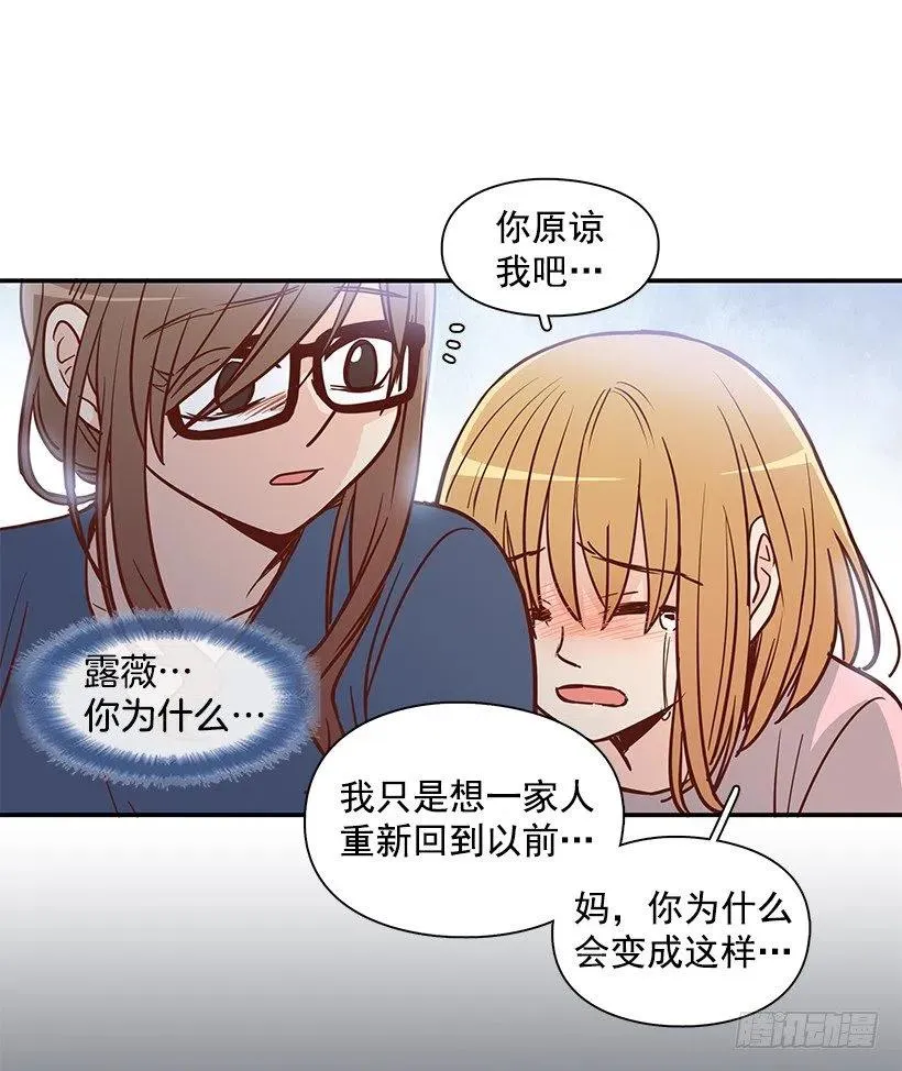 去他身边吧 第21页