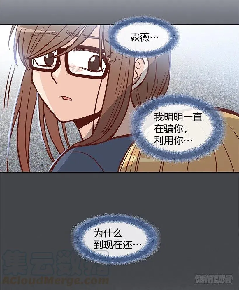 去他身边吧 第22页