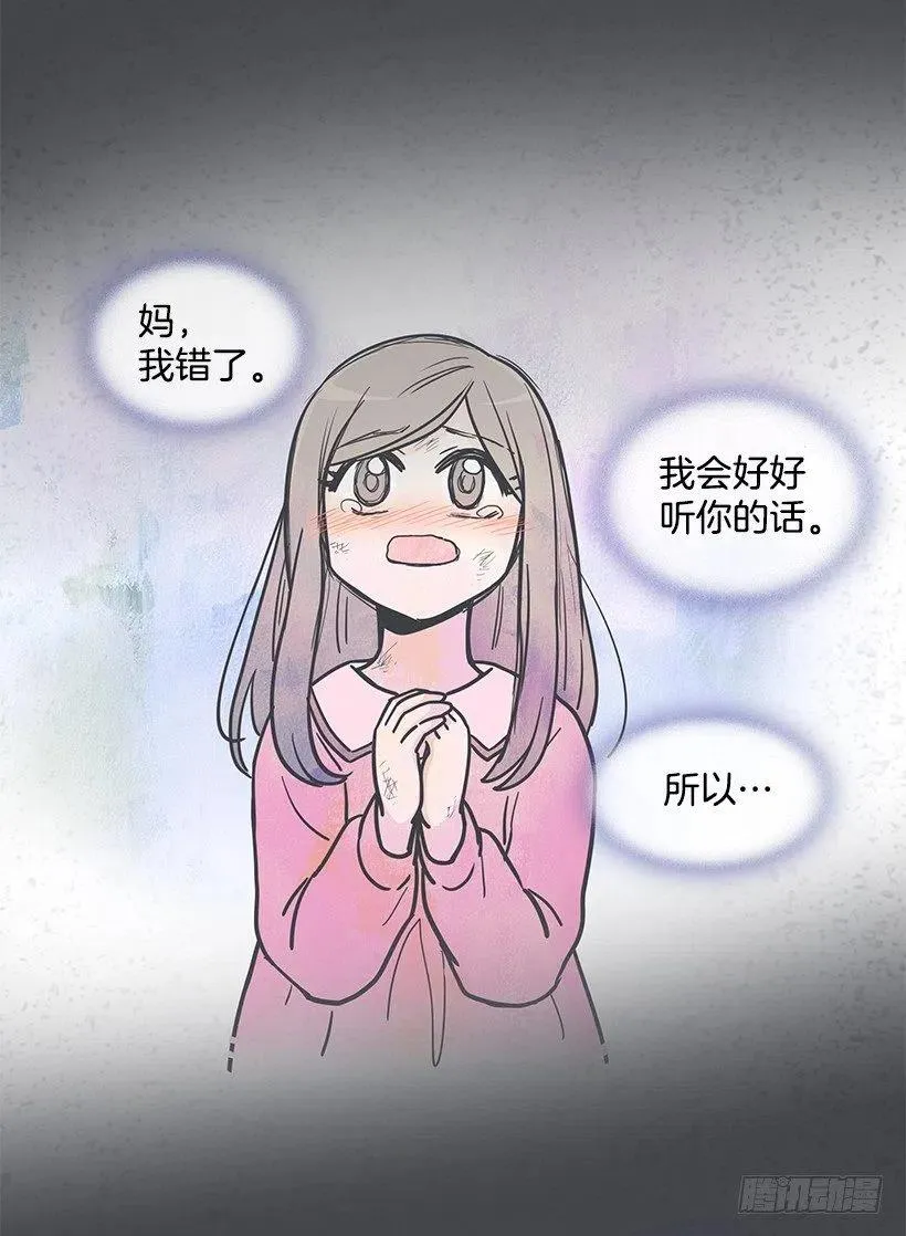 去他身边吧 第23页